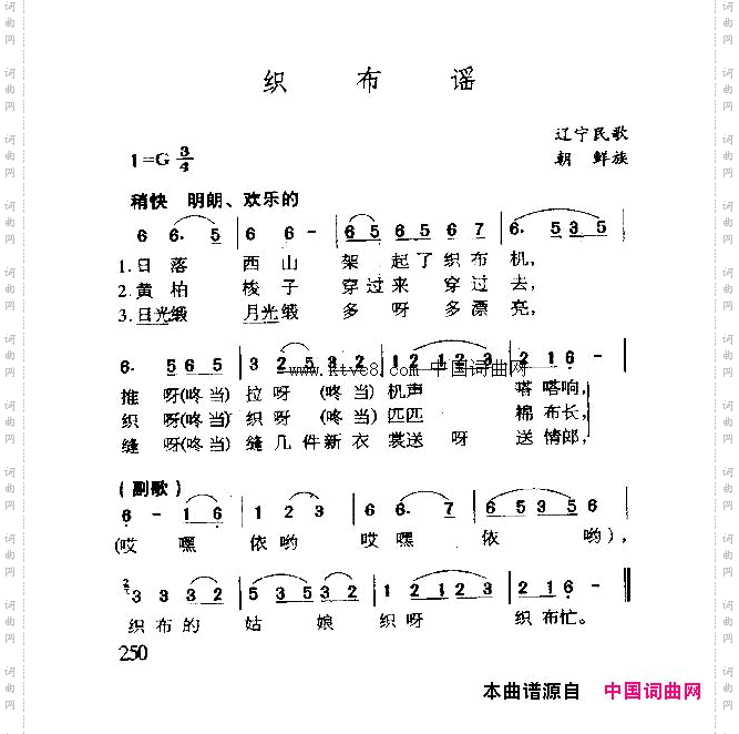 织布遥