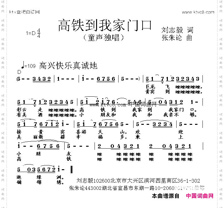 高铁到我家门口