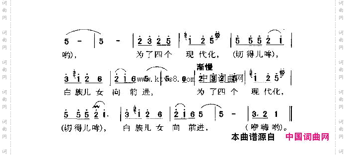歌唱新长征
