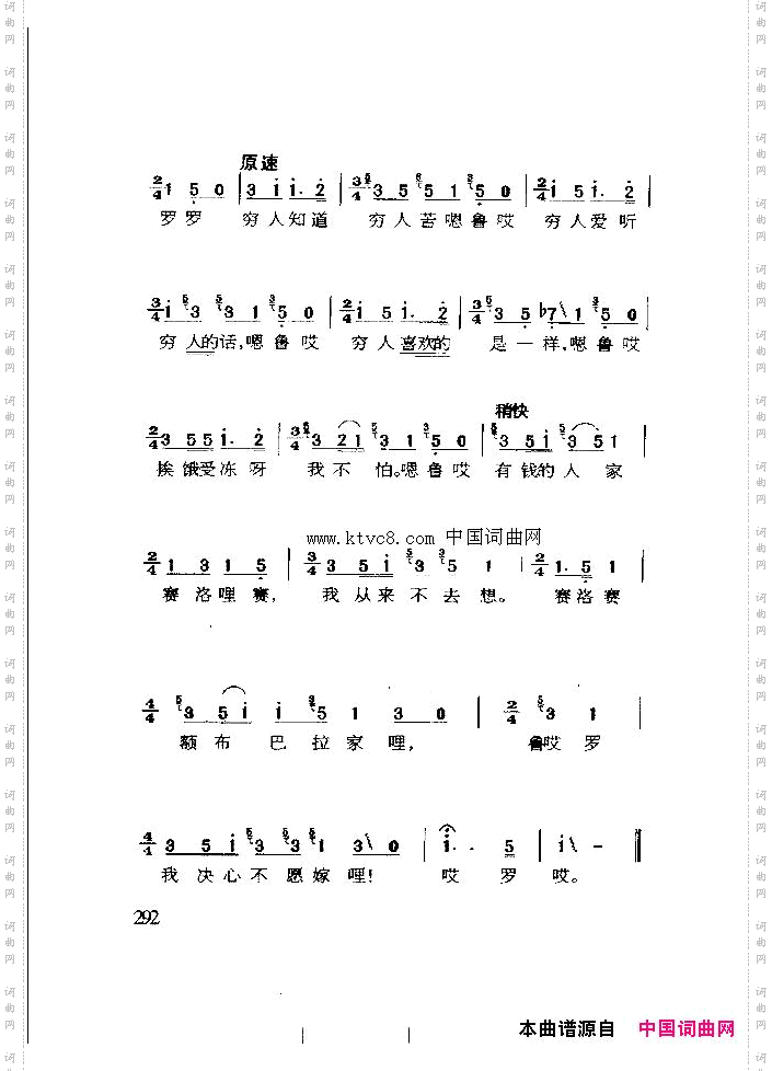 阿诗玛