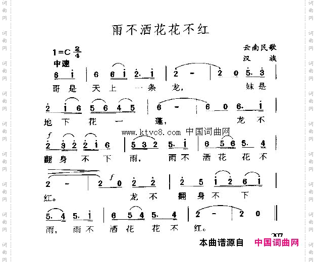 也不撒花花不开