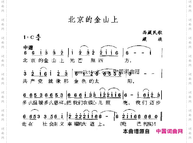 北京的金山上