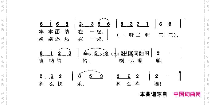 多快乐，多幸福