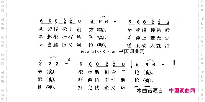 新打梭镖两面光