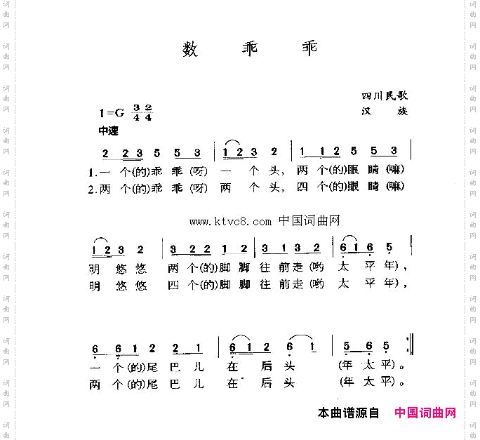 数乖乖
