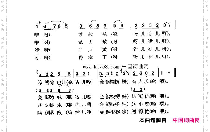 绣荷包