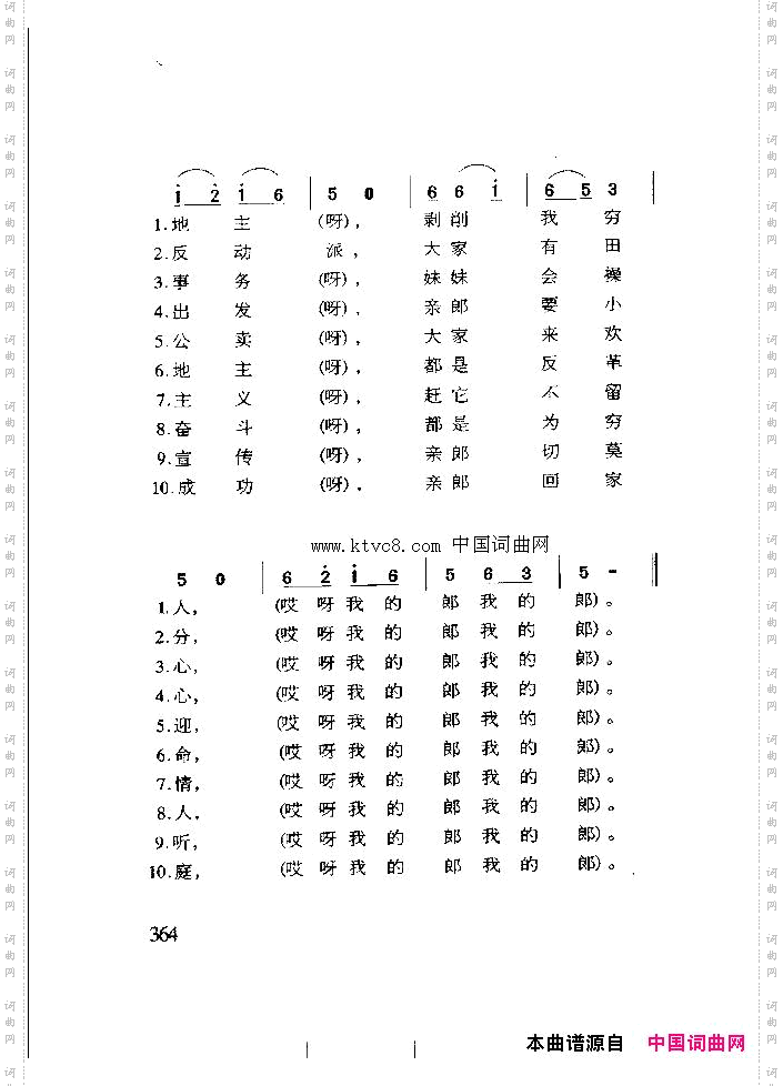 送郎当红军