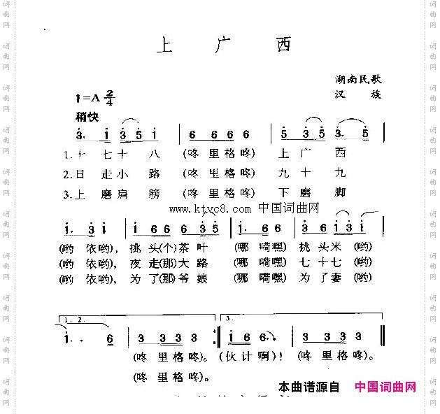 上广西