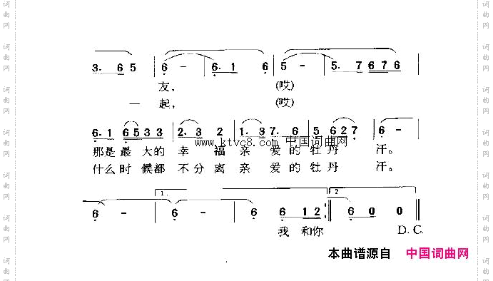 牡丹汗