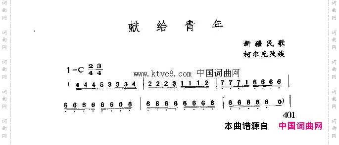 献给青年