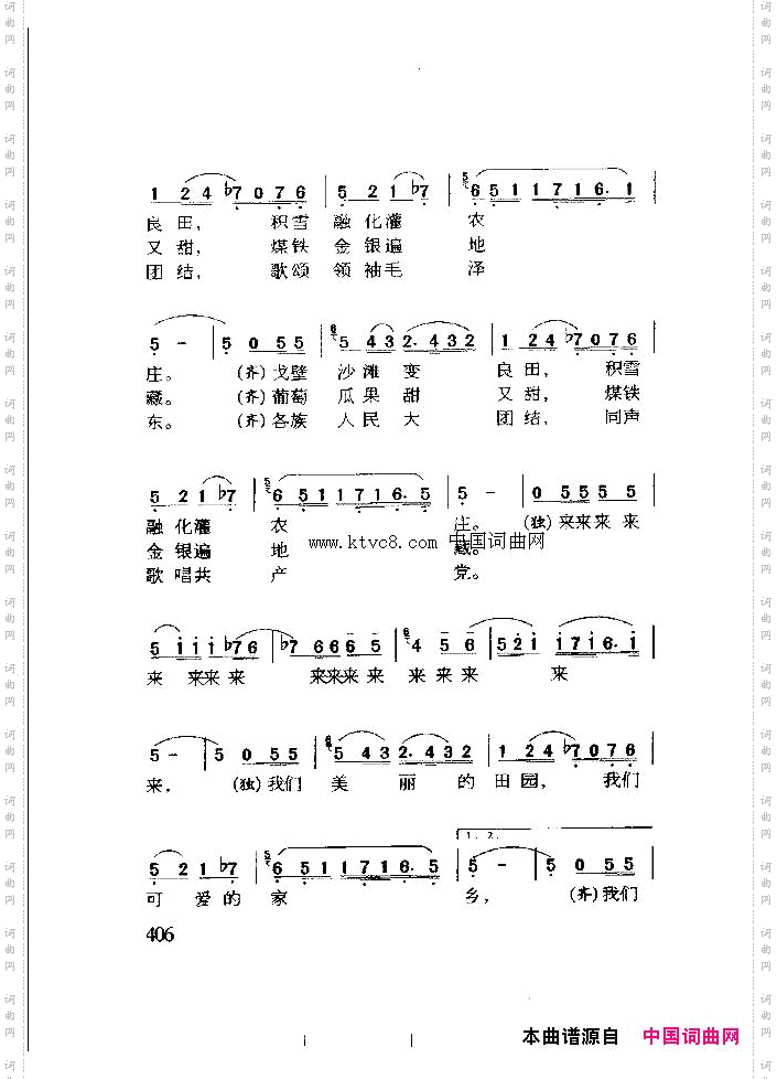 新疆好