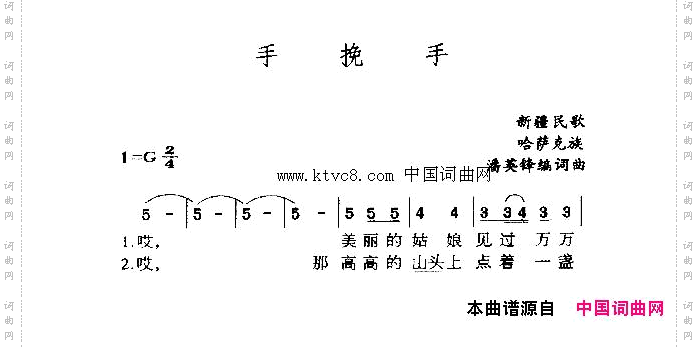 手挽手