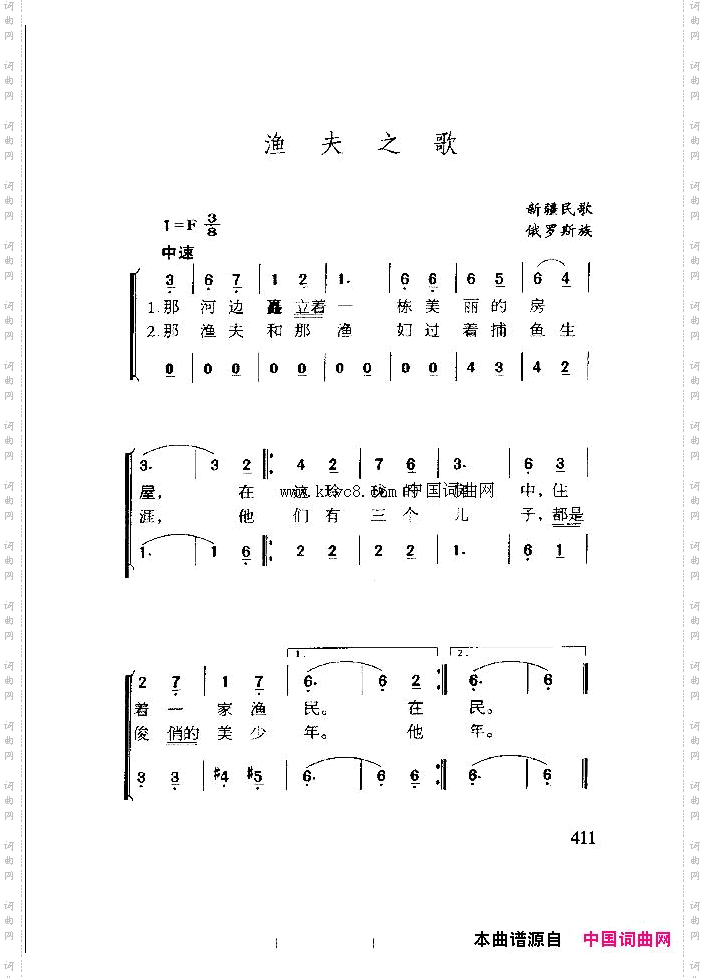 渔夫之歌