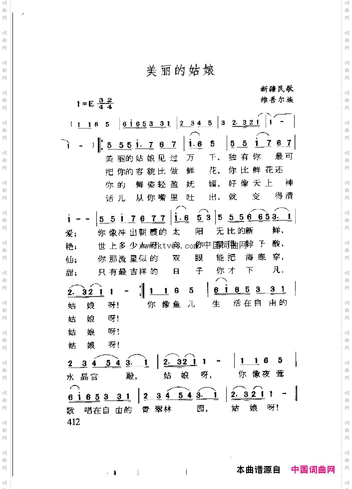 美丽的姑娘