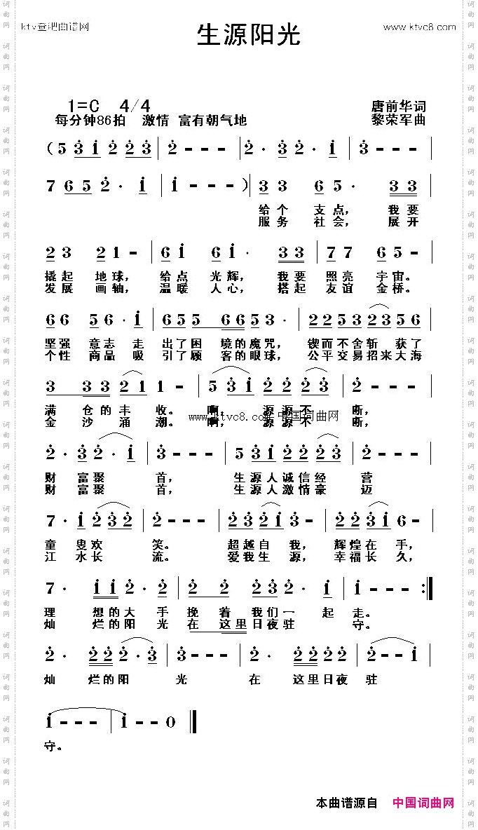 生源阳光