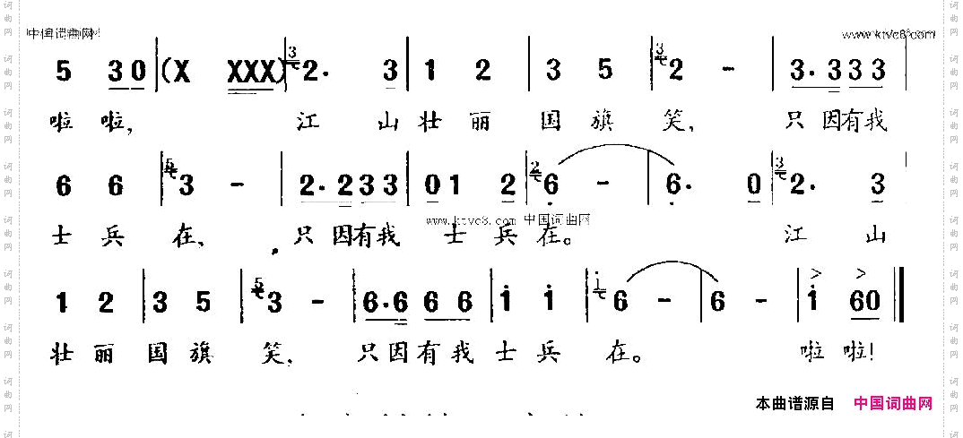 当兵美，当兵帅