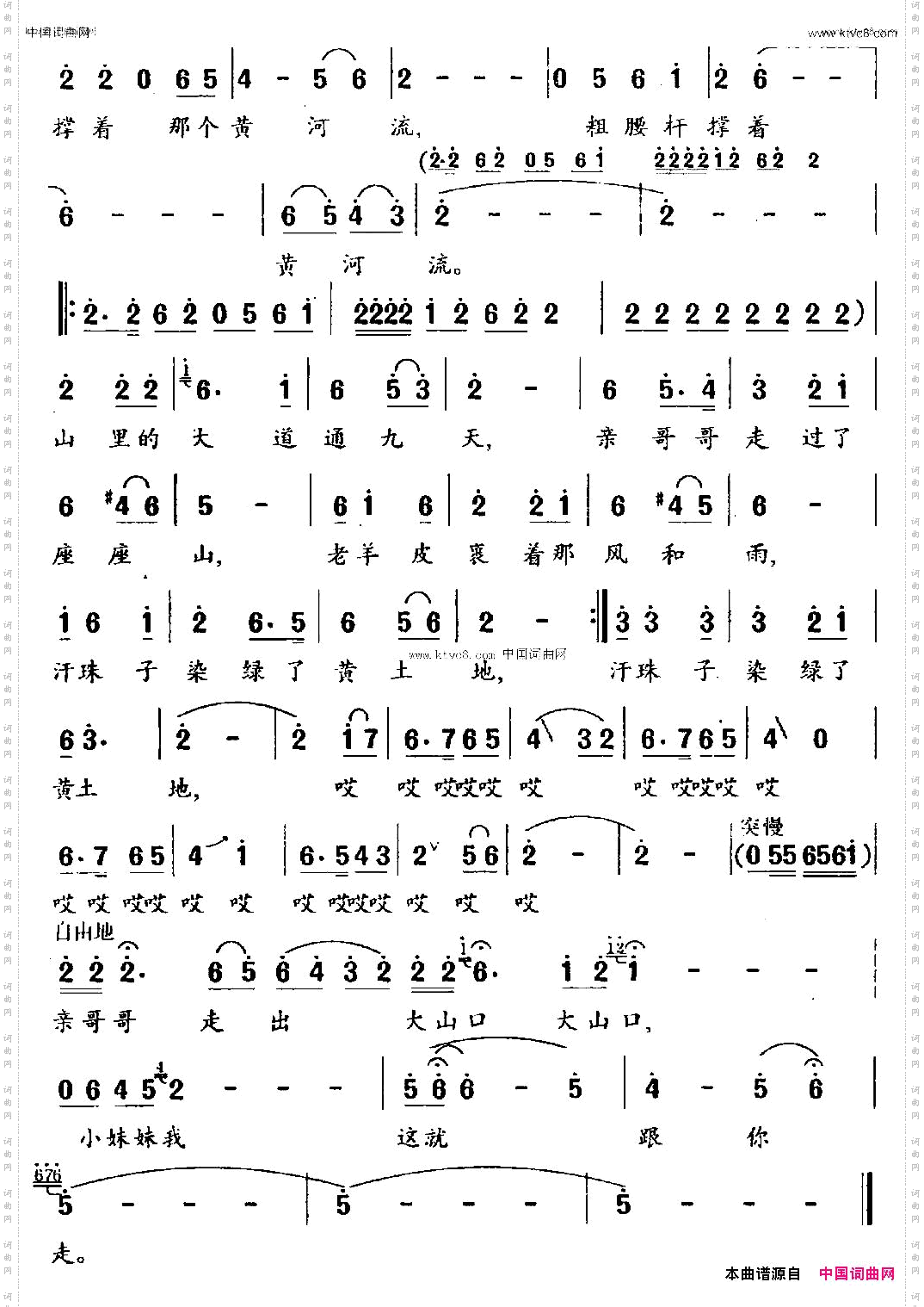 山里的大道九十九