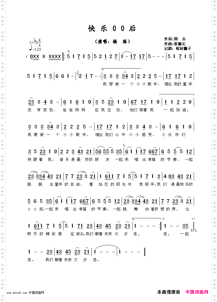 快乐的00后
