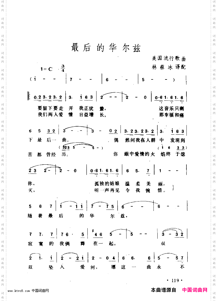 最后的华尔兹中文