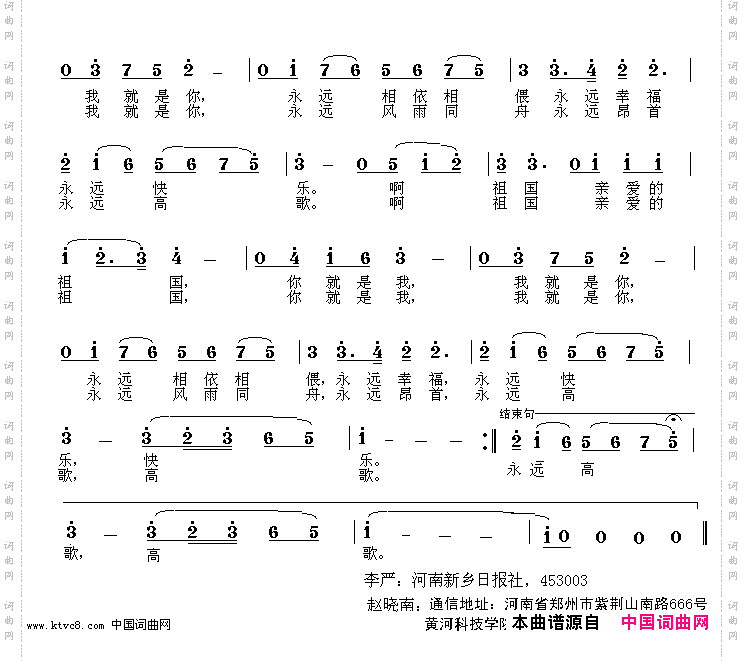 我和祖国