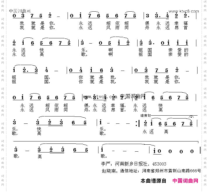我和祖国