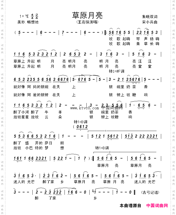草原月亮