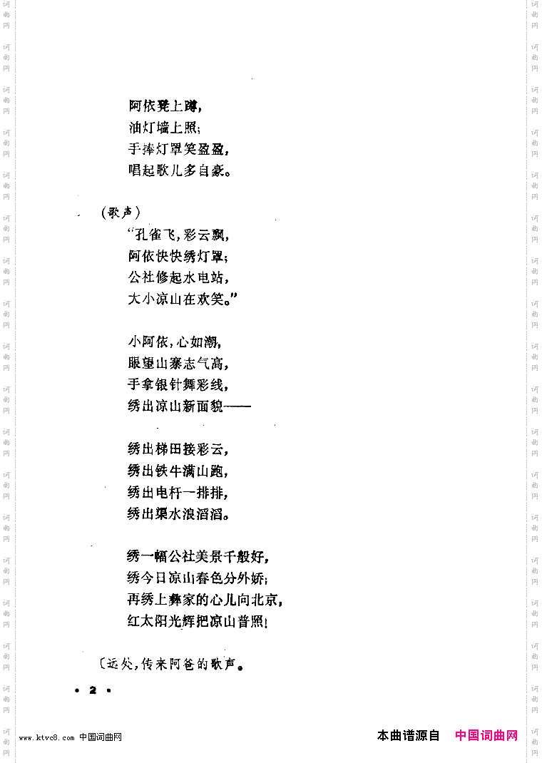 幸福光舞蹈音乐