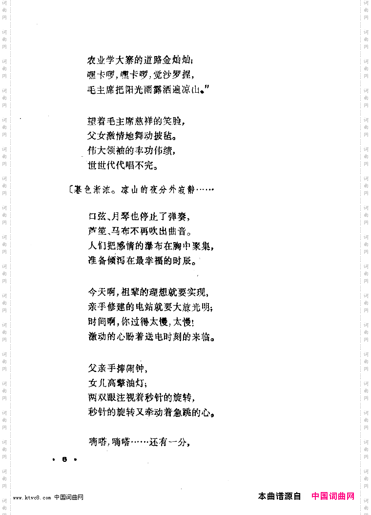 幸福光舞蹈音乐