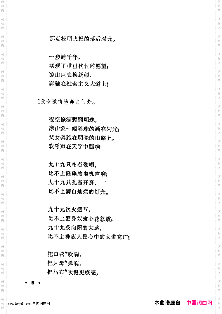 幸福光舞蹈音乐