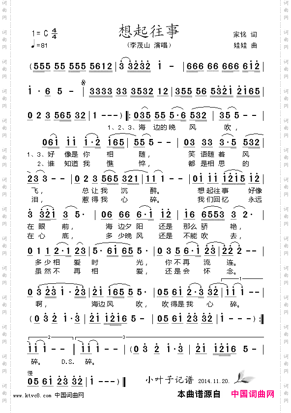 想起往事