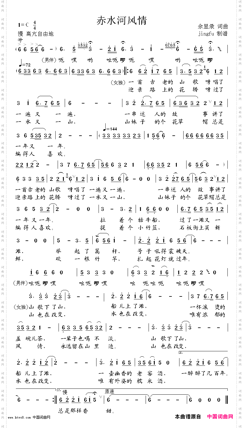 赤水河风情