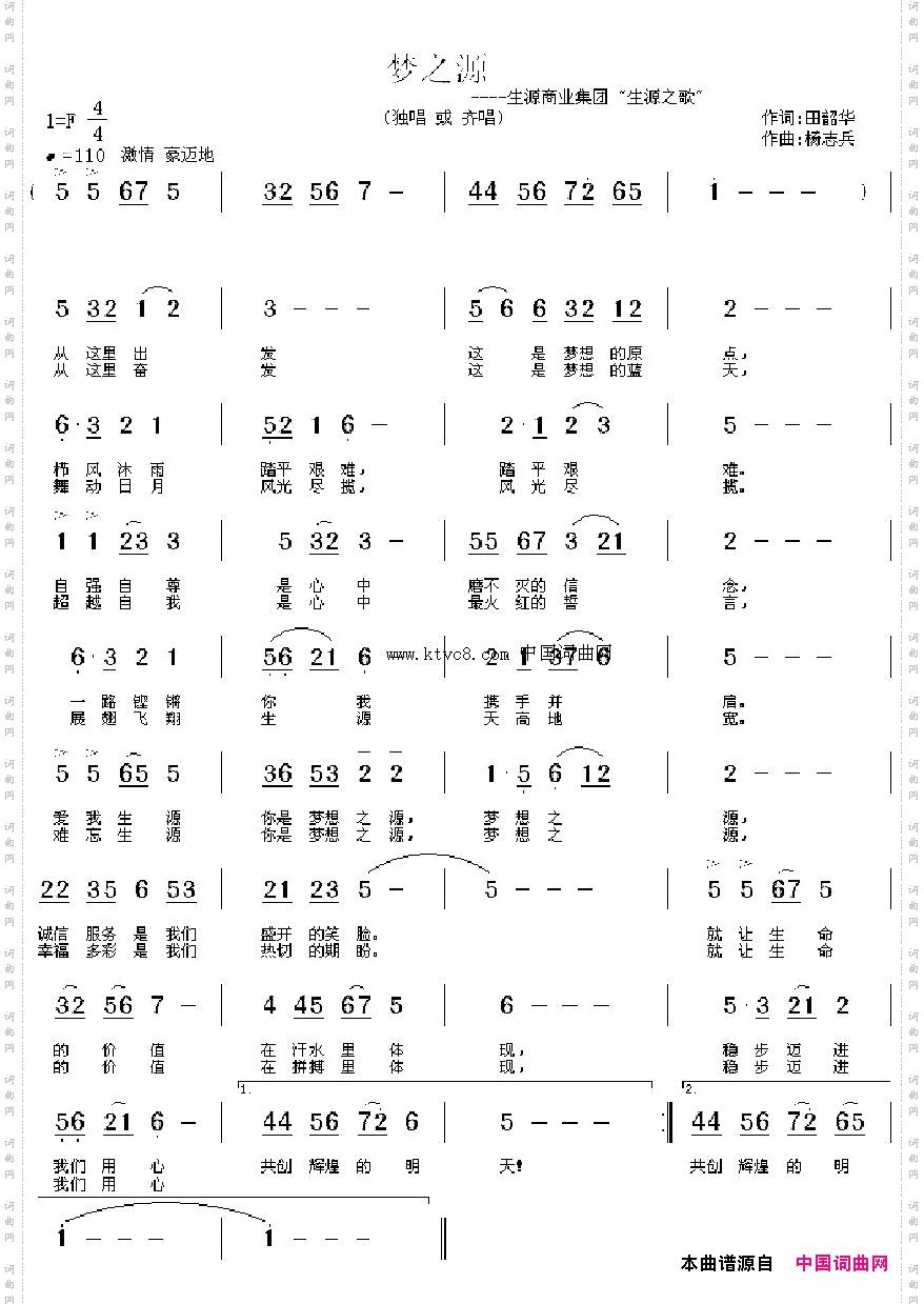 梦之源