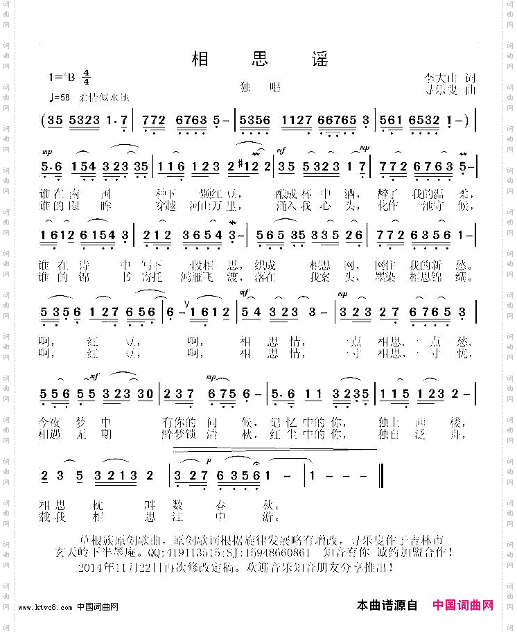 相思谣