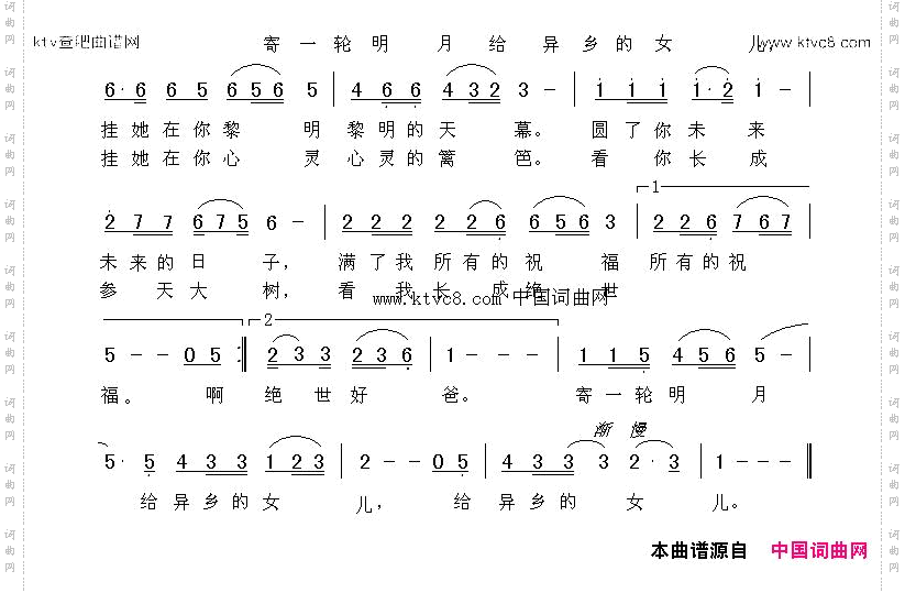 寄一轮明月