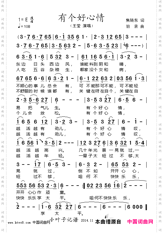 有个好心情