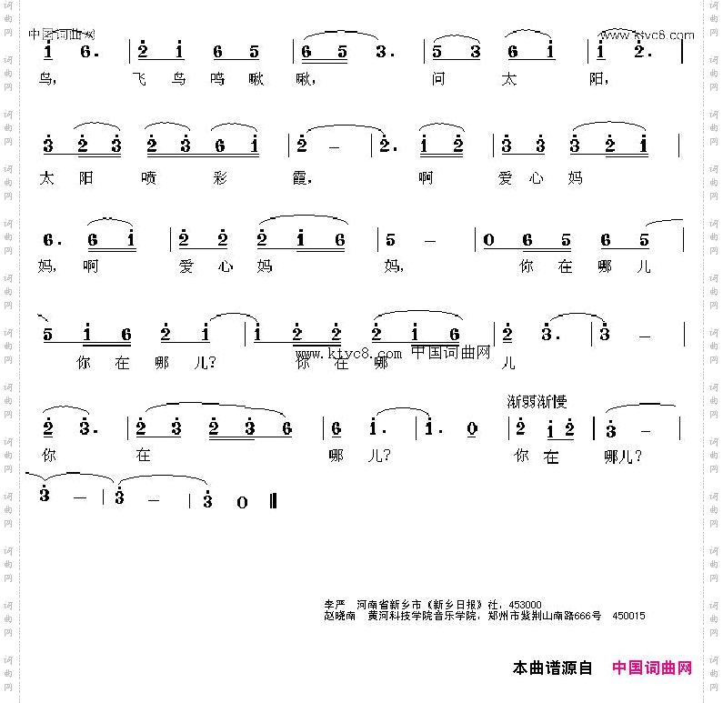 爱心妈妈，你在哪儿