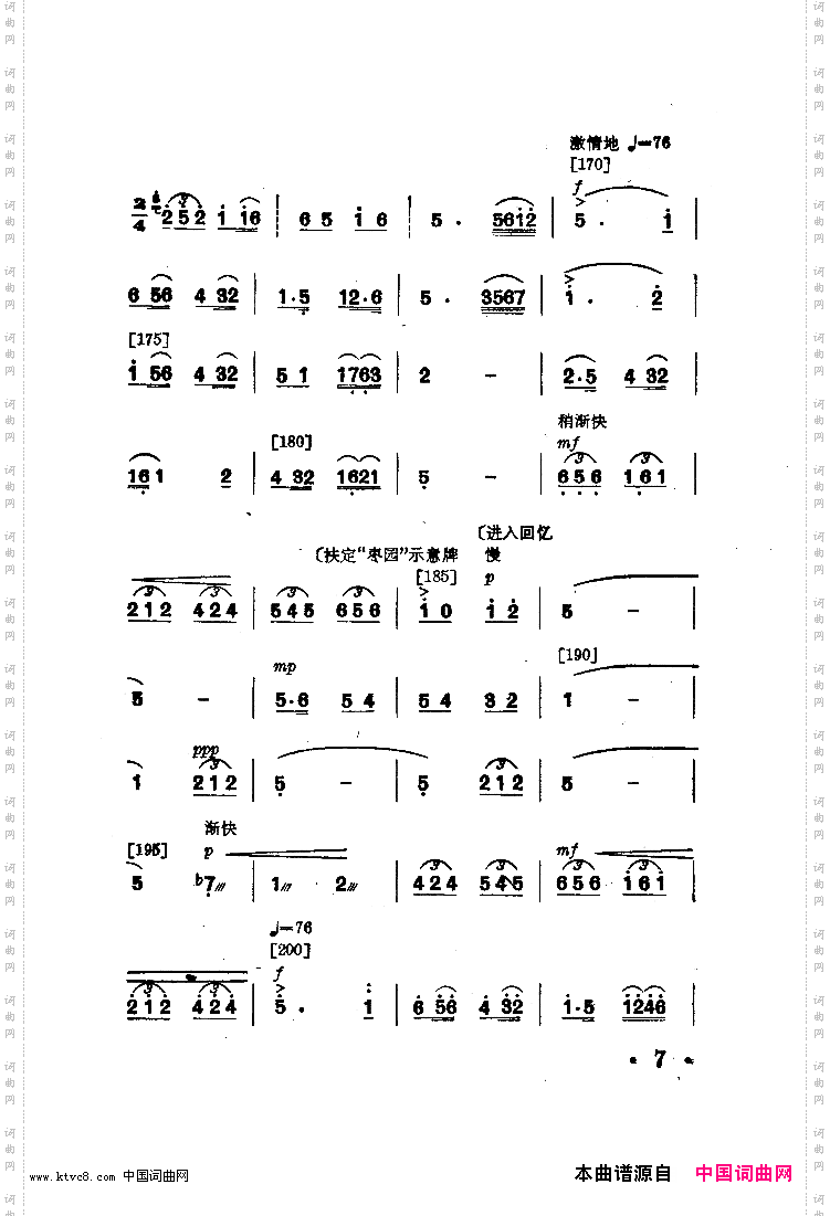 永不下岗舞蹈音乐