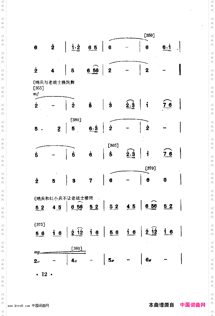 永不下岗舞蹈音乐