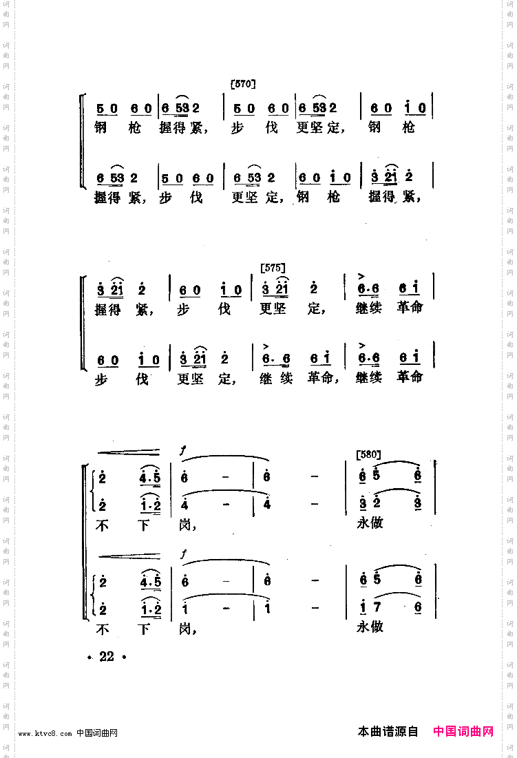 永不下岗舞蹈音乐
