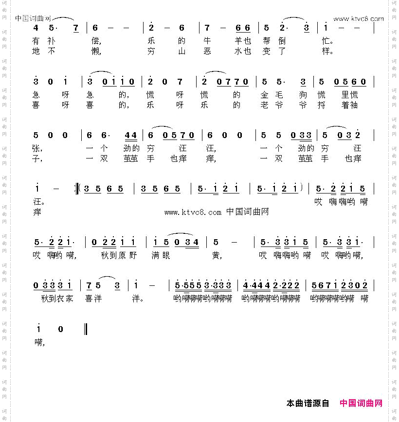 秋到农家喜洋洋