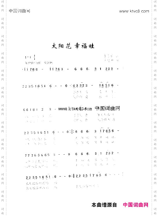 太阳花幸福娃