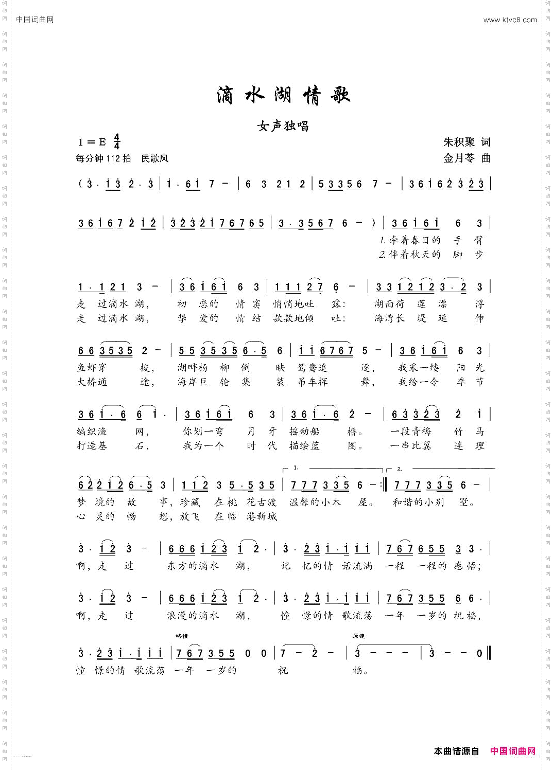 滴水湖情歌女声独唱