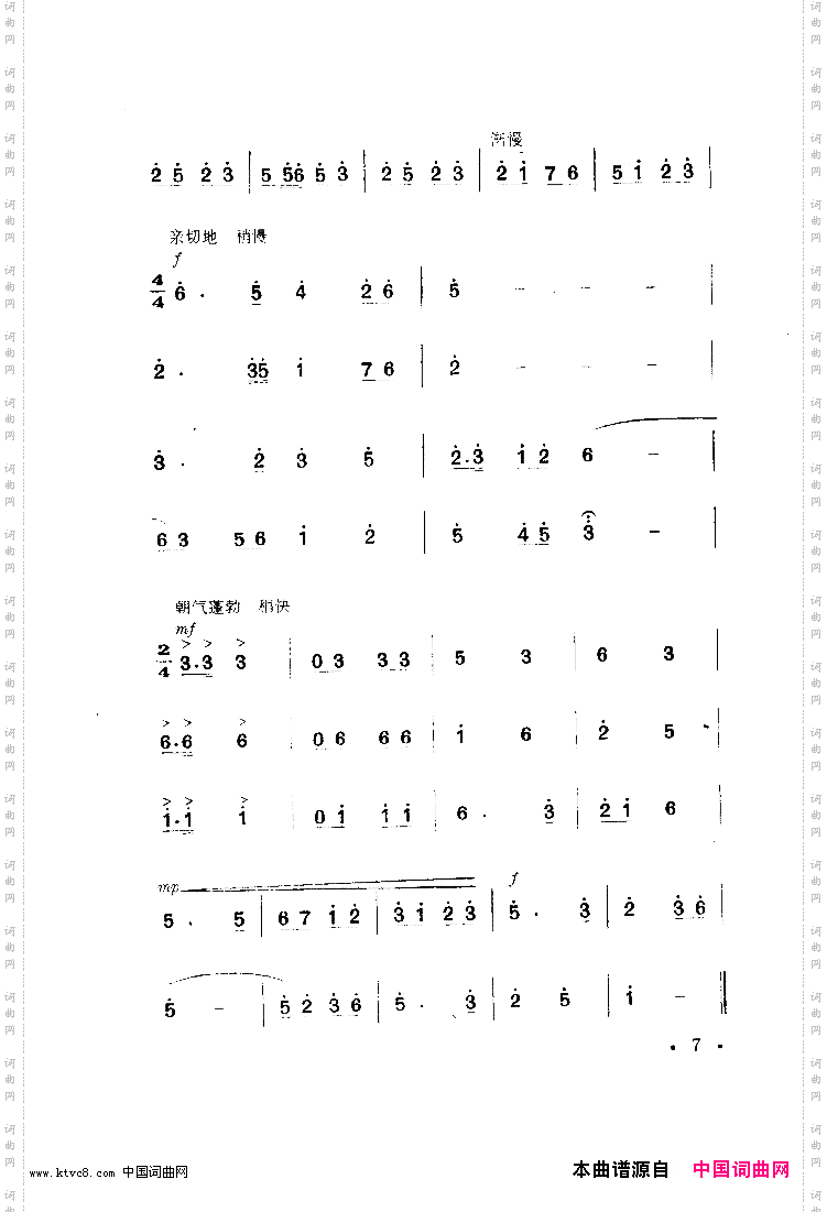 纺织机旁炼红心舞蹈音乐