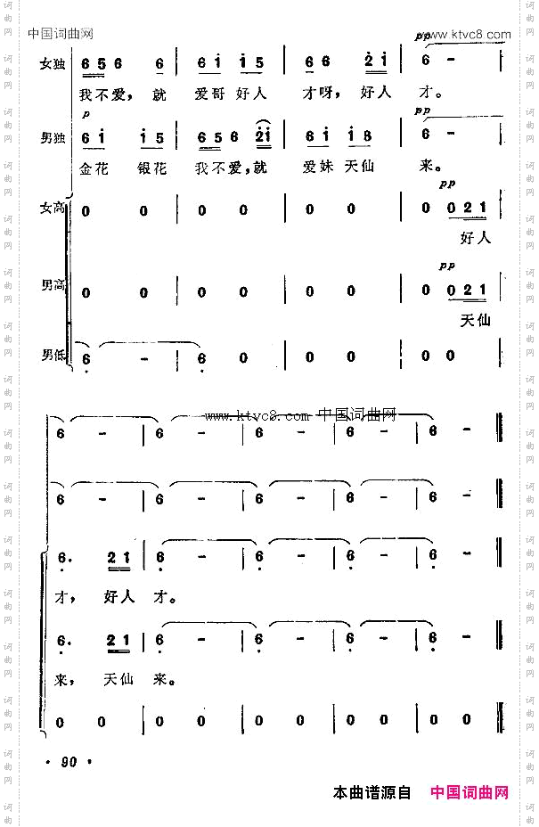 月亮_亚美山歌组曲之二