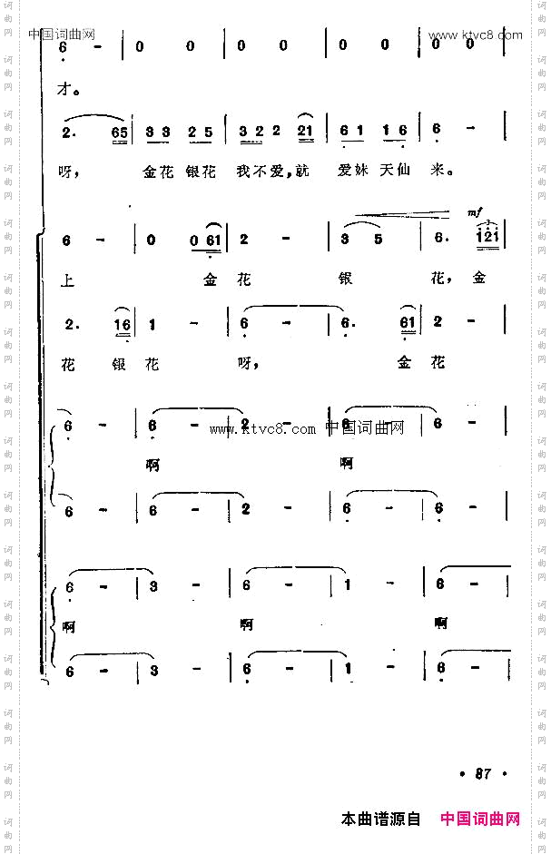月亮_亚美山歌组曲之二