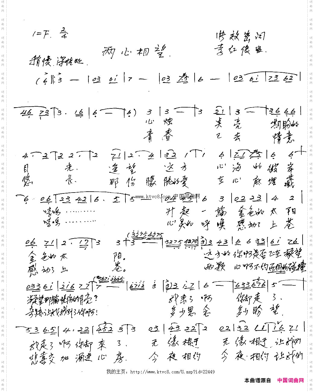 两心相望