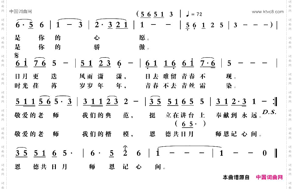 老师