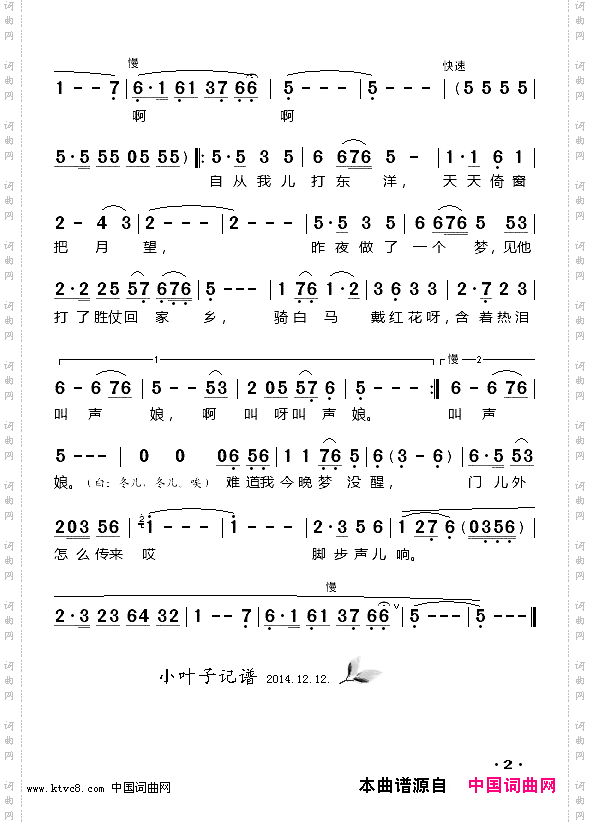 思儿_歌剧《野火春风斗古城》选曲
