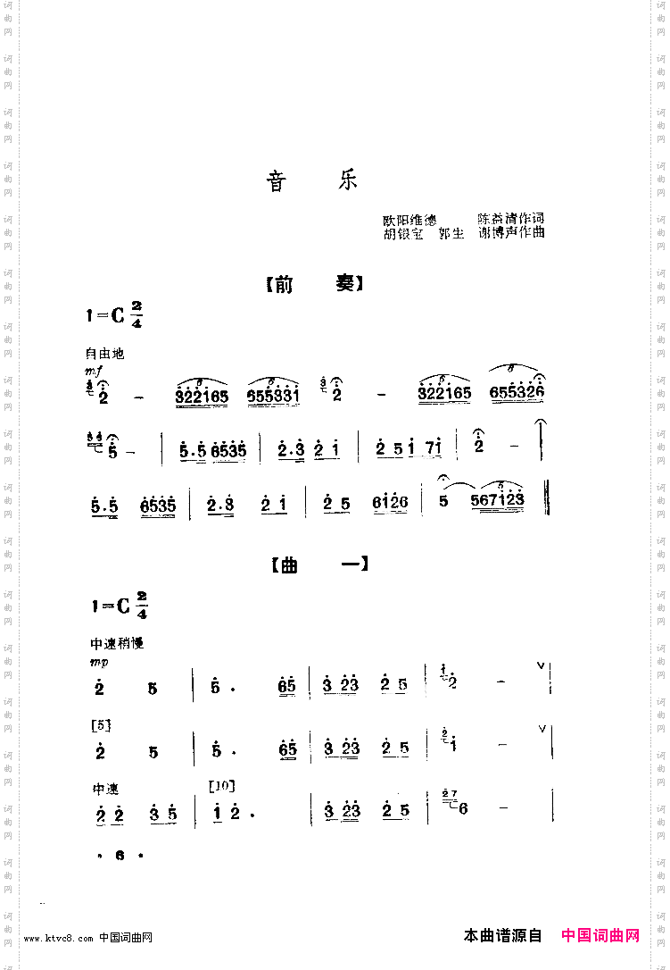 军鞋曲舞蹈音乐