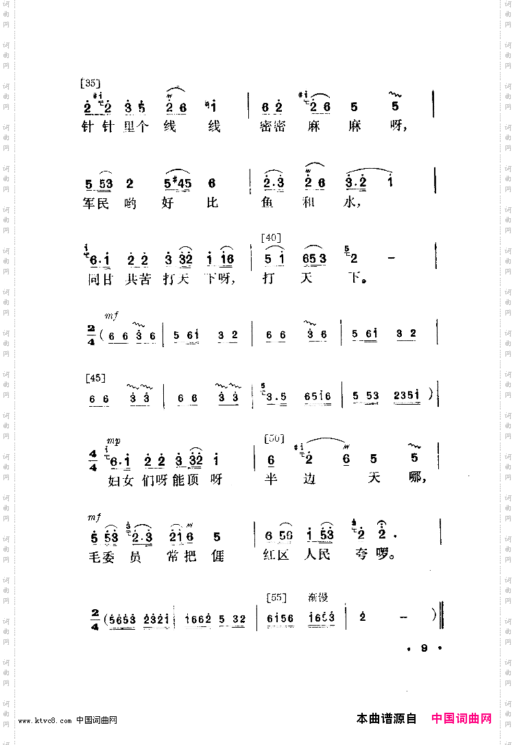 军鞋曲舞蹈音乐